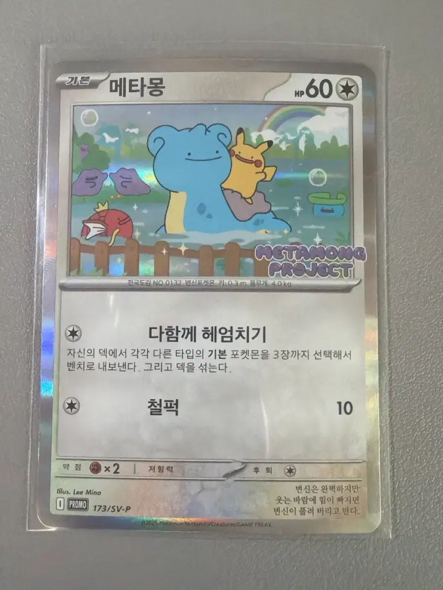 人気定番】 ポケモンカード メタモン プロジェクト