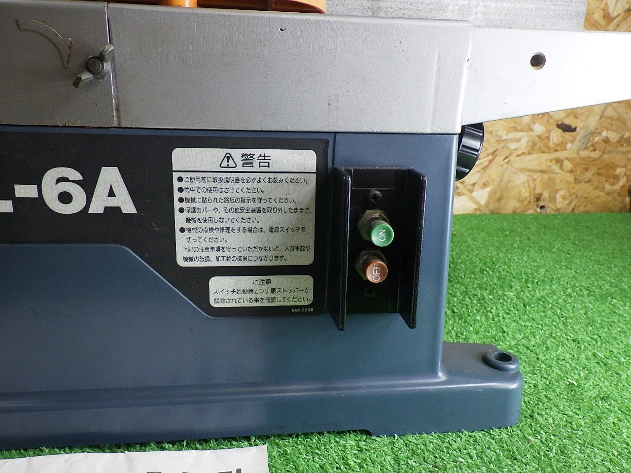 リョービ(RYOBI) 小型手押カンナ HL-6A コード式 木材 研磨 中古品 リョービ(RYOBI) 小型手押カンナ HL-6A コード式 木材 研磨 中古品