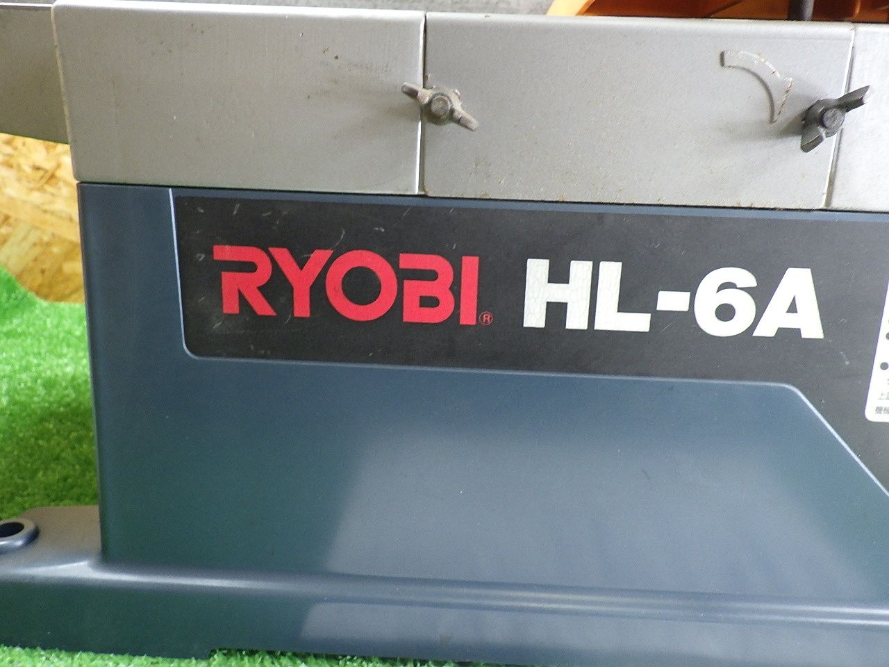 リョービ(RYOBI) 小型手押カンナ HL-6A コード式 木材 研磨 中古品 リョービ(RYOBI) 小型手押カンナ HL-6A コード式 木材 研磨 中古品