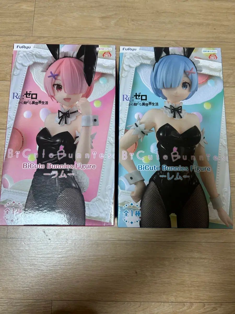 Re:ゼロからラム レム BiCute Bunnies フィギュア Re:ゼロからラム レム BiCute Bunnies フィギュア