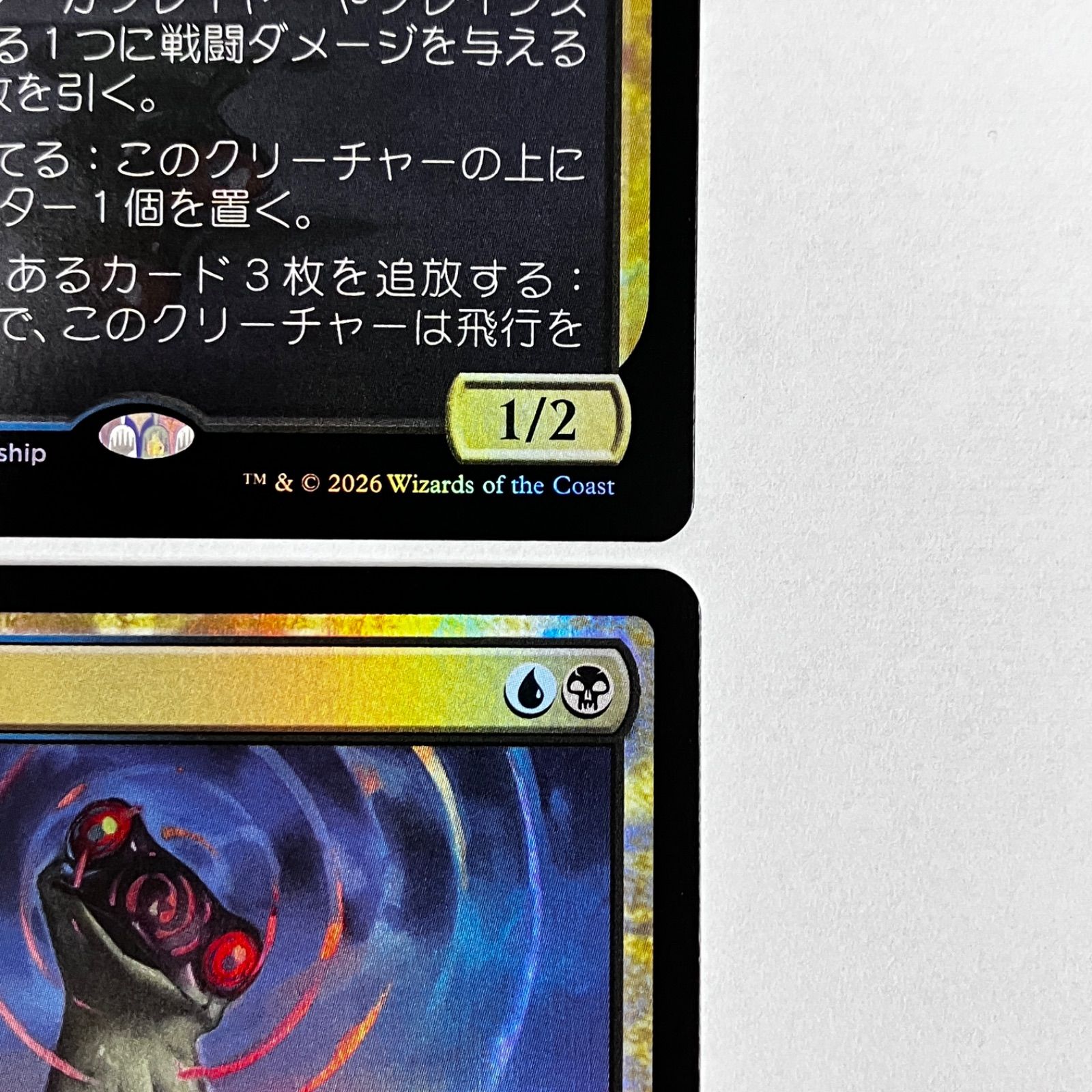未使用】MTG 超能力蛙 foil プロモ 4枚セット ストアチャンピオン
