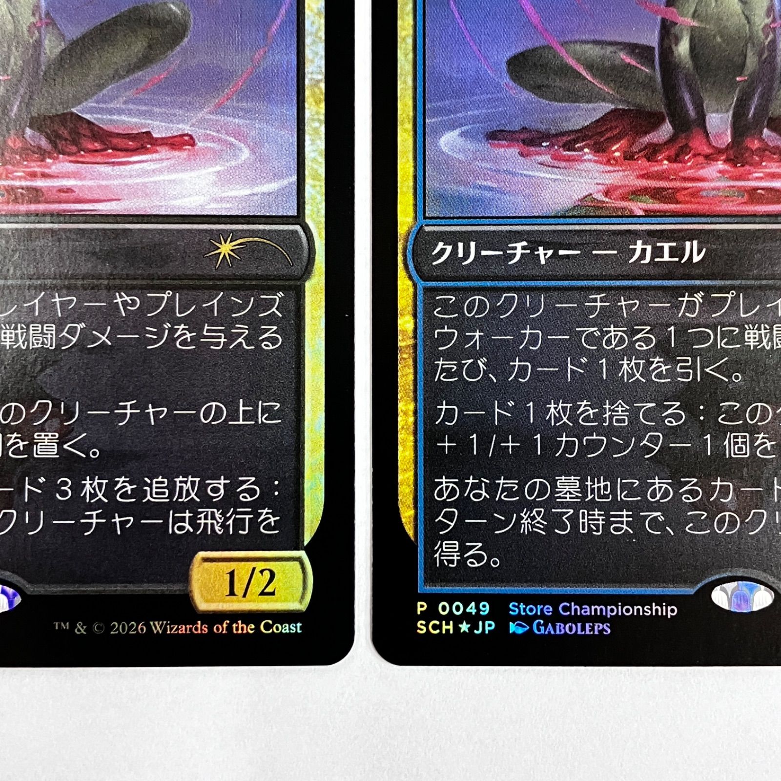 MTG 超能力蛙 foil 4枚セット 未使用】MTG 超能力蛙 foil プロモ 4枚セット ストアチャンピオン