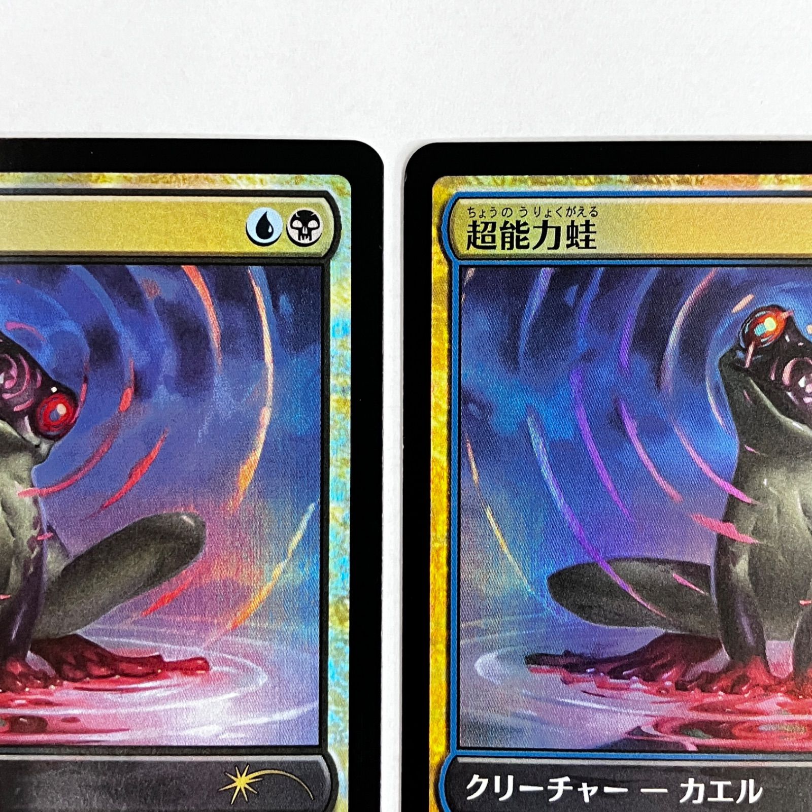 未使用】MTG 超能力蛙 foil プロモ 4枚セット ストアチャンピオン