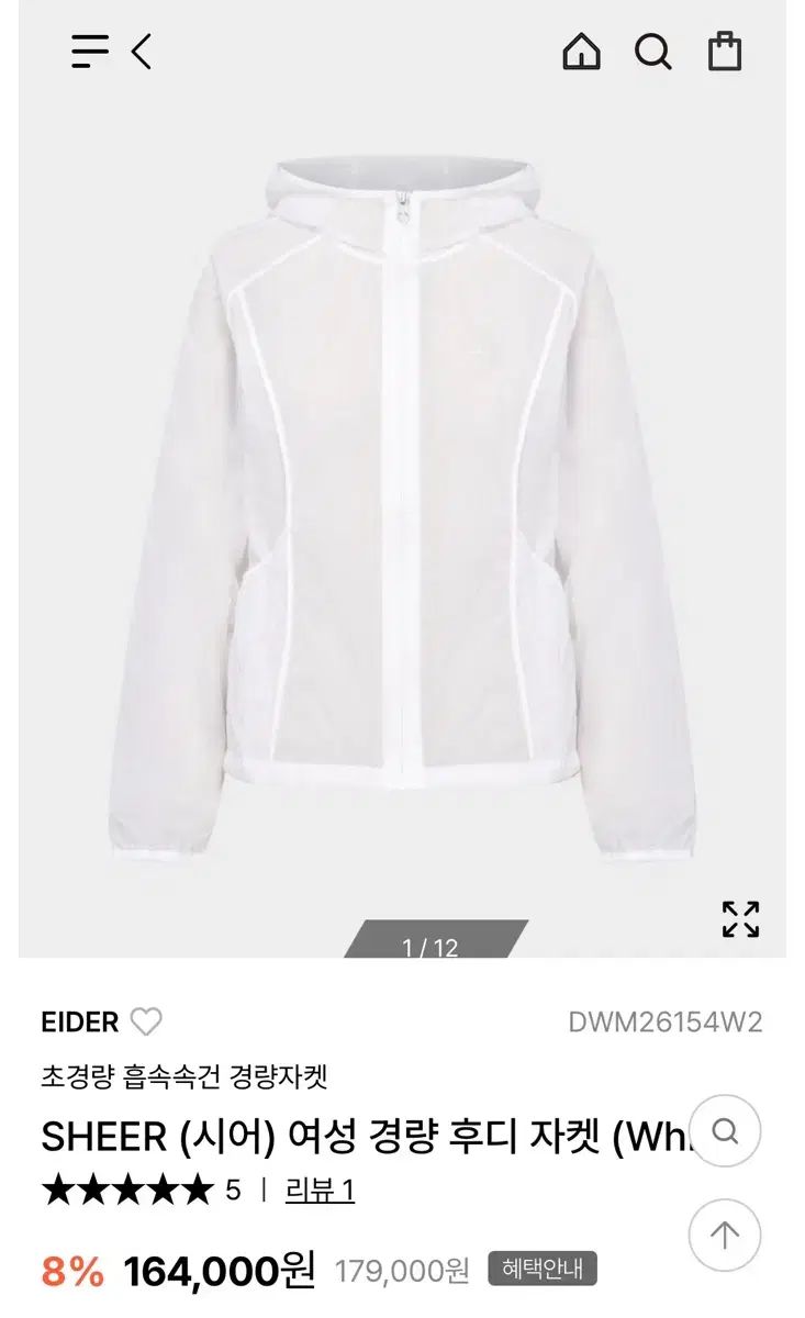 EIDER SHEER (シアー) レディース 軽量 WHO フーディー ジャケット