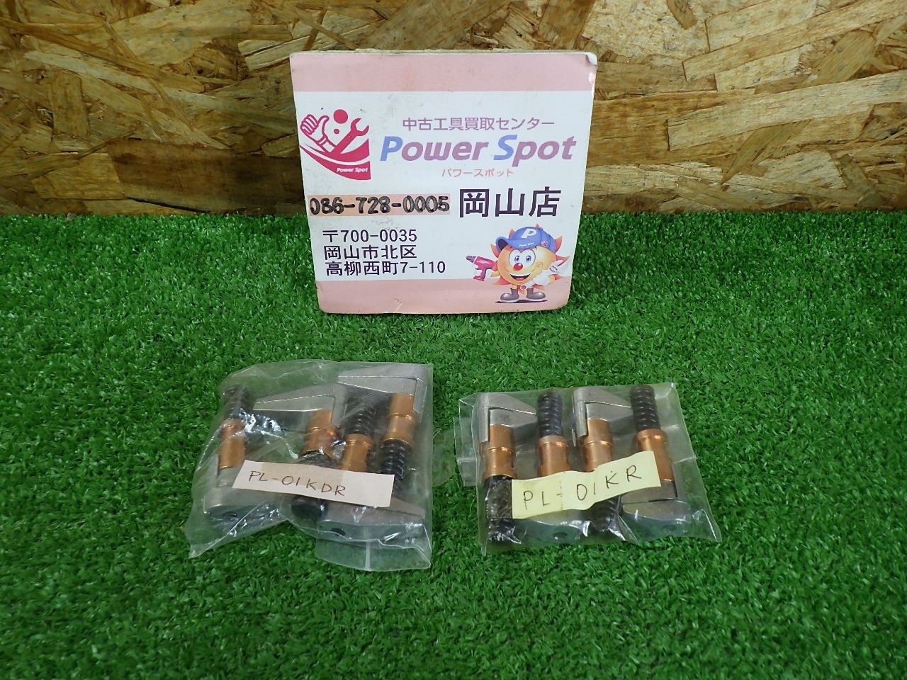 4個ずつセット サイドクランプ PL-01KR PL-01KDR 未使用品