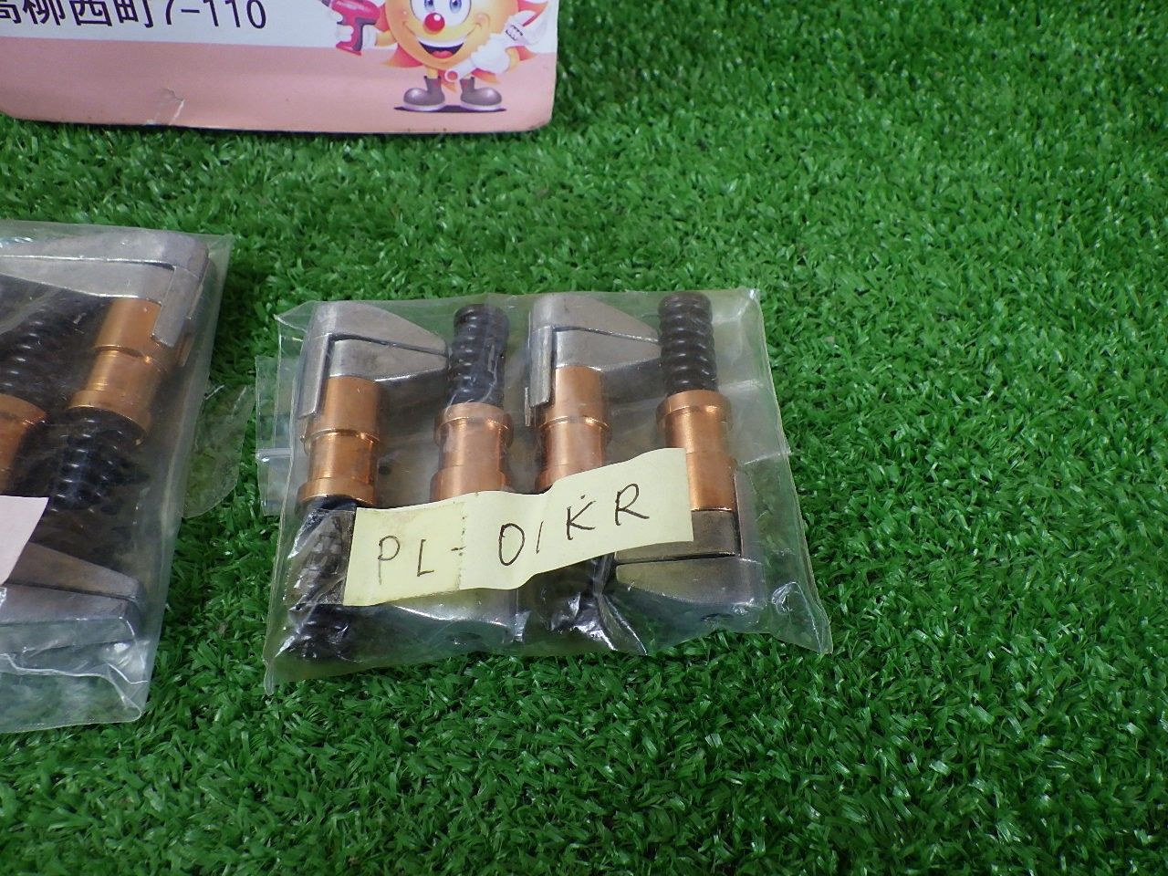 4個ずつセット サイドクランプ PL-01KR PL-01KDR 未使用品