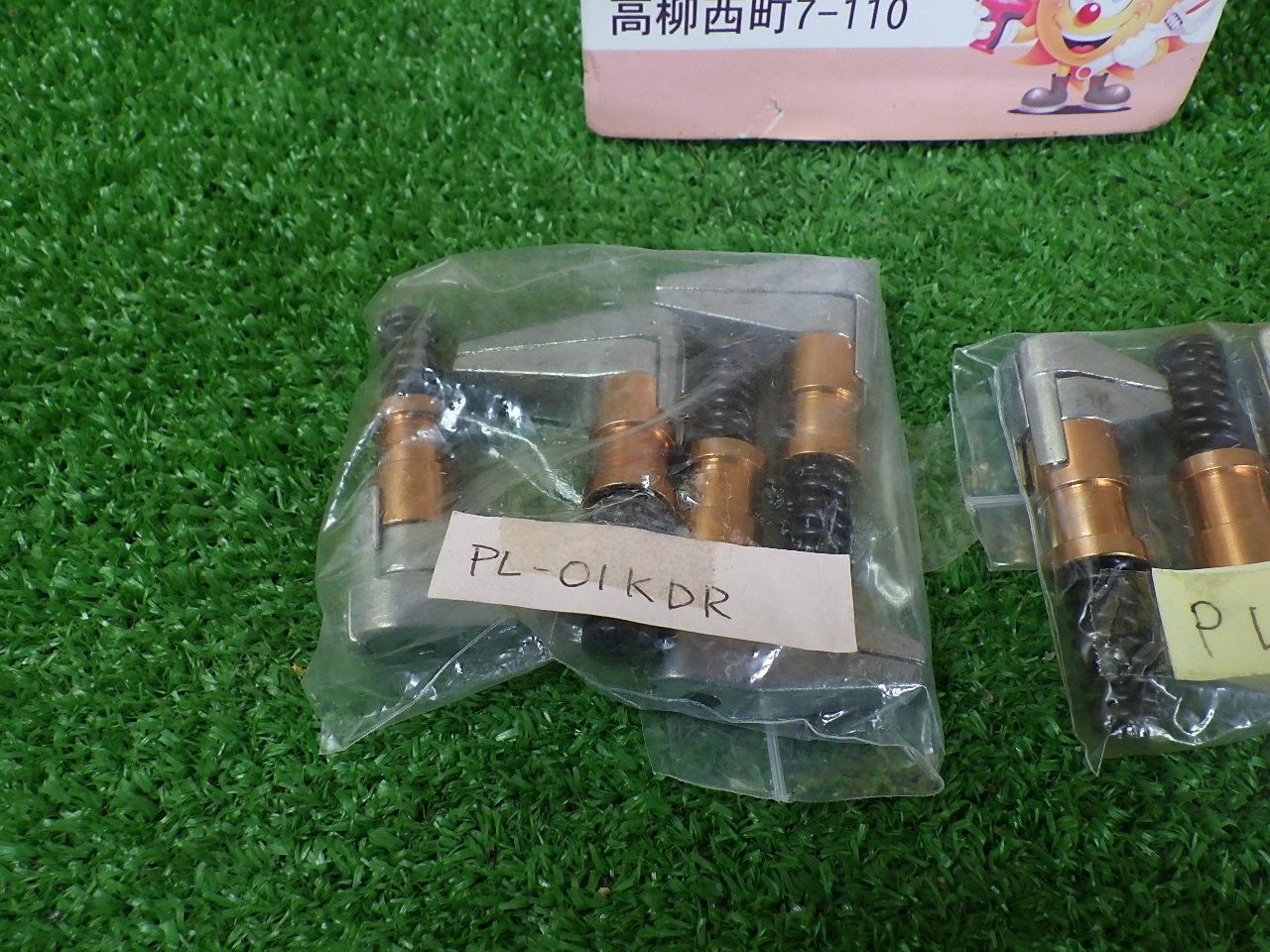 4個ずつセット サイドクランプ PL-01KR PL-01KDR 未使用品