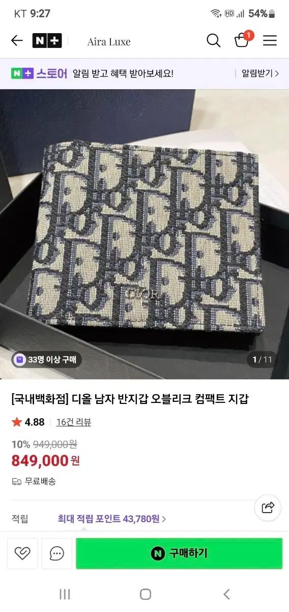 ディオール オブリーク 二つ折り財布/財布 正規品 S級 (鑑定O) ディオール オブリーク 二つ折り財布/財布 正規品 S級 (鑑定O)