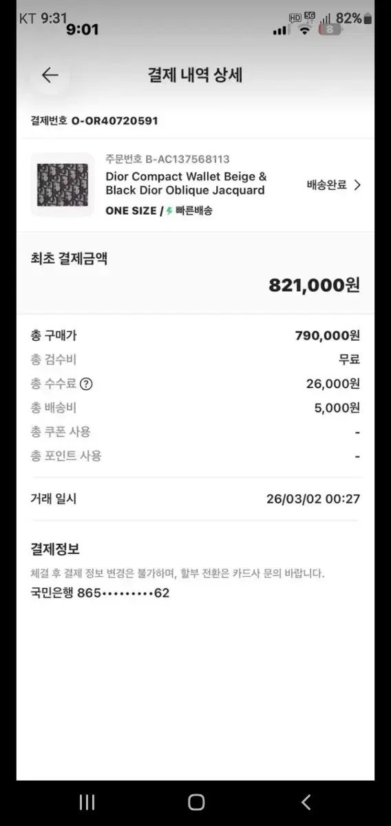ディオール オブリーク 二つ折り財布/財布 正規品 S級 (鑑定O) ディオール オブリーク 二つ折り財布/財布 正規品 S級 (鑑定O)