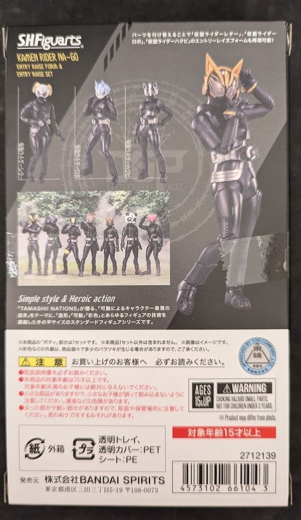 BANDAI SPIRITS S.H.Figuarts 仮面ライダーギーツ 仮面ライダーナーゴ エントリーレイズフォーム&エントリーレイズセット