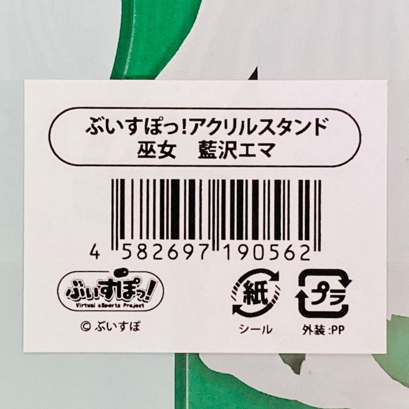 新品未開封品】ぶいすぽ 神田明神納涼祭り 藍沢エマ 巫女 アクリル