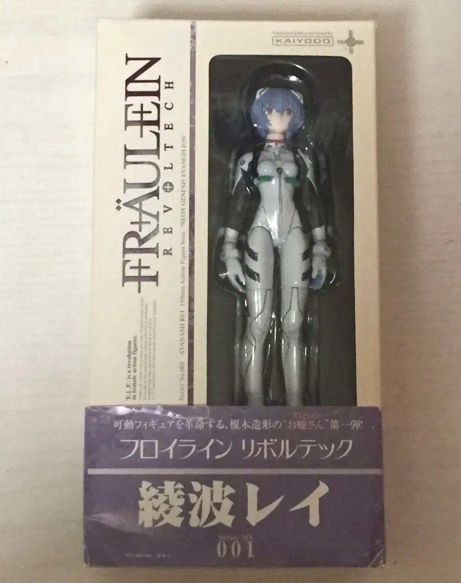 エヴァンゲリオン 綾波レイ リボルテック 関節 フィギュア