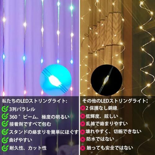 LED イルミネーションライト カーテンライト 1600 万色フェアリーライト 3×3m 300 個LEDs クリスマスライト USB 給電 窓飾 IP65 防水仕様 アプリケーションとリモコン付き210 の点滅モード 音楽と同期して led d92192b3 LED イルミネーションライト カーテンライト 1600 万色フェアリーライト 3×3m 300 個LEDs クリスマスライト USB 給電 窓飾 IP65 防水仕様 アプリケーションとリモコン付き210 の点滅モード 音楽と同期して led d92192b3