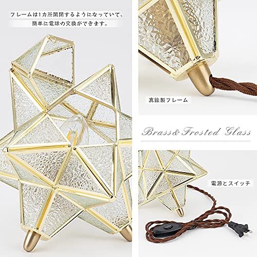 Cerdeco 幻想的に広がる星のシルエット テーブルライト スタンド照明 デスクライト 真鍮&ガラス 雰囲気たっぷりな影 インテリア照明 間接照明 スタンドライト ベッドサイドランプ 手軽に贅沢 星形 すりガラス TBL43 国内発送 4dac8393 Cerdeco 幻想的に広がる星のシルエット テーブルライト スタンド照明 デスクライト 真鍮&ガラス 雰囲気たっぷりな影 インテリア照明 間接照明 スタンドライト ベッドサイドランプ 手軽に贅沢 星形 すりガラス TBL43 国内発送 4dac8393