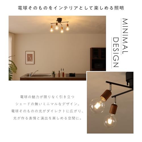 VENTOTA シーリングライト 4灯 シーリングスポットライト 照明器具 天井照明 おしゃれ 北欧 LED 電気 インテリア シンプル リビング 寝室 子供部屋 cll-akarto-cx (ブラウン|フィラメントLED電球4個付) 国内発 e6eeb161 VENTOTA シーリングライト 4灯 シーリングスポットライト 照明器具 天井照明 おしゃれ 北欧 LED 電気 インテリア シンプル リビング 寝室 子供部屋 cll-akarto-cx (ブラウン|フィラメントLED電球4個付) 国内発 e6eeb161