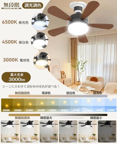 【節電・目に優しい】TENKOO&YOU シーリングファンライト 小型 6~8畳 28W 3000lm E26口金 正逆回転 扇風機 led ファン付き照明 天井ライト 5枚羽根 DCモーター 静音 調光調色 タイマー 取付簡単 工事不要 軽 e461988a 【節電・目に優しい】TENKOO&YOU シーリングファンライト 小型 6~8畳 28W 3000lm E26口金 正逆回転 扇風機 led ファン付き照明 天井ライト 5枚羽根 DCモーター 静音 調光調色 タイマー 取付簡単 工事不要 軽 e461988a