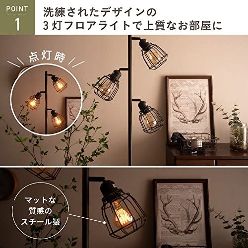 VENTOTA スタンドライト フロアライト 間接照明 フロアスタンド ランプ 調光調色 リモコン 40Ｗ形LED電球付 3灯 おしゃれ 北欧 ヴィンテージ インダストリアル Luino st421261 国内発送 5be0eea6