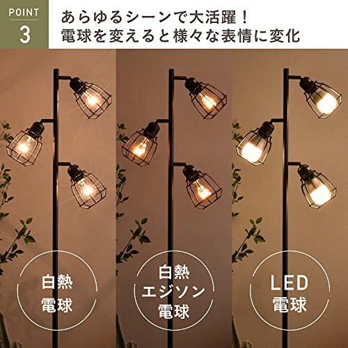 VENTOTA スタンドライト フロアライト 間接照明 フロアスタンド ランプ 調光調色 リモコン 40Ｗ形LED電球付 3灯 おしゃれ 北欧 ヴィンテージ インダストリアル Luino st421261 国内発送 5be0eea6