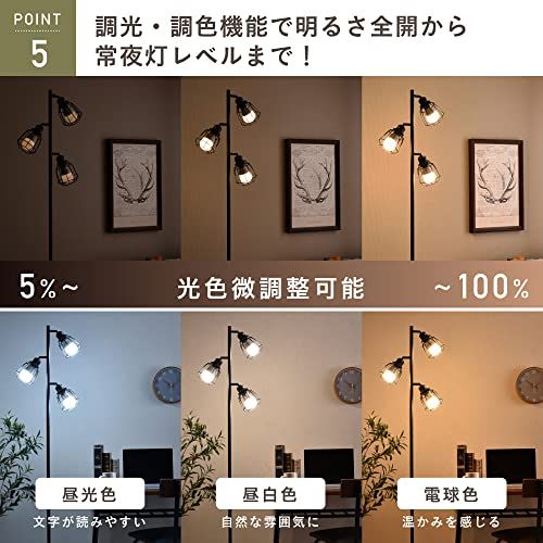 VENTOTA スタンドライト フロアライト 間接照明 フロアスタンド ランプ 調光調色 リモコン 40Ｗ形LED電球付 3灯 おしゃれ 北欧 ヴィンテージ インダストリアル Luino st421261 国内発送 5be0eea6