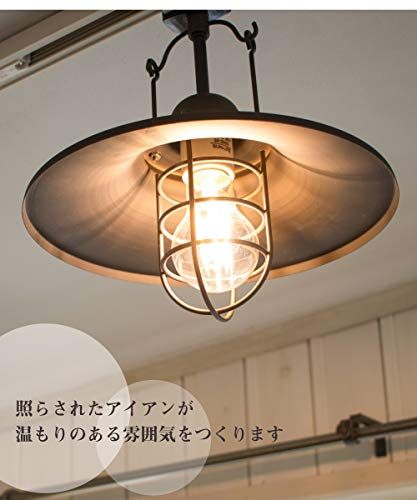 Ampoule シーリングライト 照明 おしゃれ LEDシーリングライト 1灯 アイアン 照明器具 天井照明 電球別売 ブラック 黒 LED RAUTA ラウタ 国内発送 4ddc7bfb