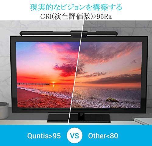 Quntis デスクライト USBライト モニターライト 52cm バーライト 掛け式ライト 自動調光厚さ0.7cm?3.5cmのモニターに対応 Ra>95 目に優しい 無段階色温度と輝度調整 PC作業/読書/譜面台/ネトゲ廃人に対応 Bas 261209ad