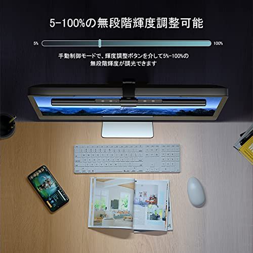 Quntis デスクライト USBライト モニターライト 52cm バーライト 掛け式ライト 自動調光厚さ0.7cm?3.5cmのモニターに対応 Ra>95 目に優しい 無段階色温度と輝度調整 PC作業/読書/譜面台/ネトゲ廃人に対応 Bas 261209ad