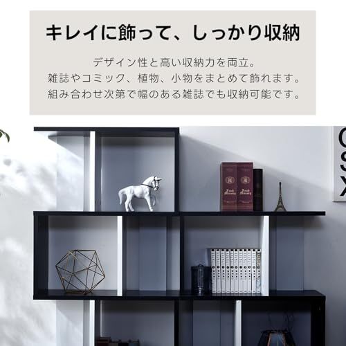 ワイエムワールド 本棚 収納ラック ディスプレイラック スリム 木製 S字 4段 幅59 奥行24 高さ138 ウォールナット ブラック 00-167(沖縄・離島の方発送不可)) ワイエムワールド 本棚 収納ラック ディスプレイラック スリム 木製 S字 4段 幅59 奥行24 高さ138 ウォールナット ブラック 00-167(沖縄・離島の方発送不可))