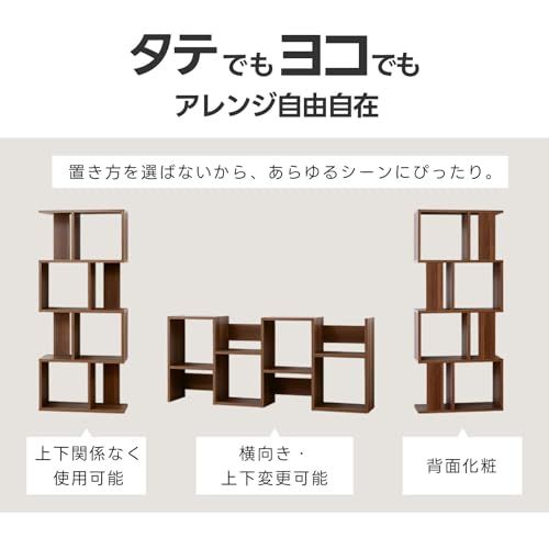 ワイエムワールド 本棚 収納ラック ディスプレイラック スリム 木製 S字 4段 幅59 奥行24 高さ138 ウォールナット ブラック 00-167(沖縄・離島の方発送不可)) ワイエムワールド 本棚 収納ラック ディスプレイラック スリム 木製 S字 4段 幅59 奥行24 高さ138 ウォールナット ブラック 00-167(沖縄・離島の方発送不可))