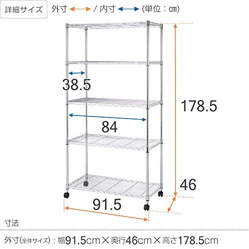 ドウシシャ 棚 ルミナス互換 メタルルミナスラック 幅90 5段 スチールラック 収納棚 幅90×奥行46×高さ180cm 全体耐荷重400kg 頑丈 キャスター付き 防錆加工 ポール径25mmパーツ対応 業務用 シェルフ キッチン(沖縄・離島の方発送不可)) ドウシシャ 棚 ルミナス互換 メタルルミナスラック 幅90 5段 スチールラック 収納棚 幅90×奥行46×高さ180cm 全体耐荷重400kg 頑丈 キャスター付き 防錆加工 ポール径25mmパーツ対応 業務用 シェルフ キッチン(沖縄・離島の方発送不可))