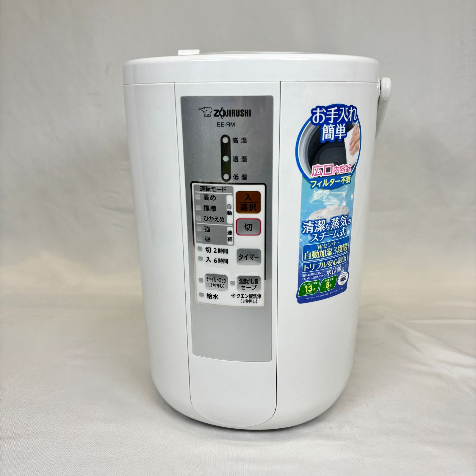 象印 EE-RM50 置き型加湿器 ホワイト