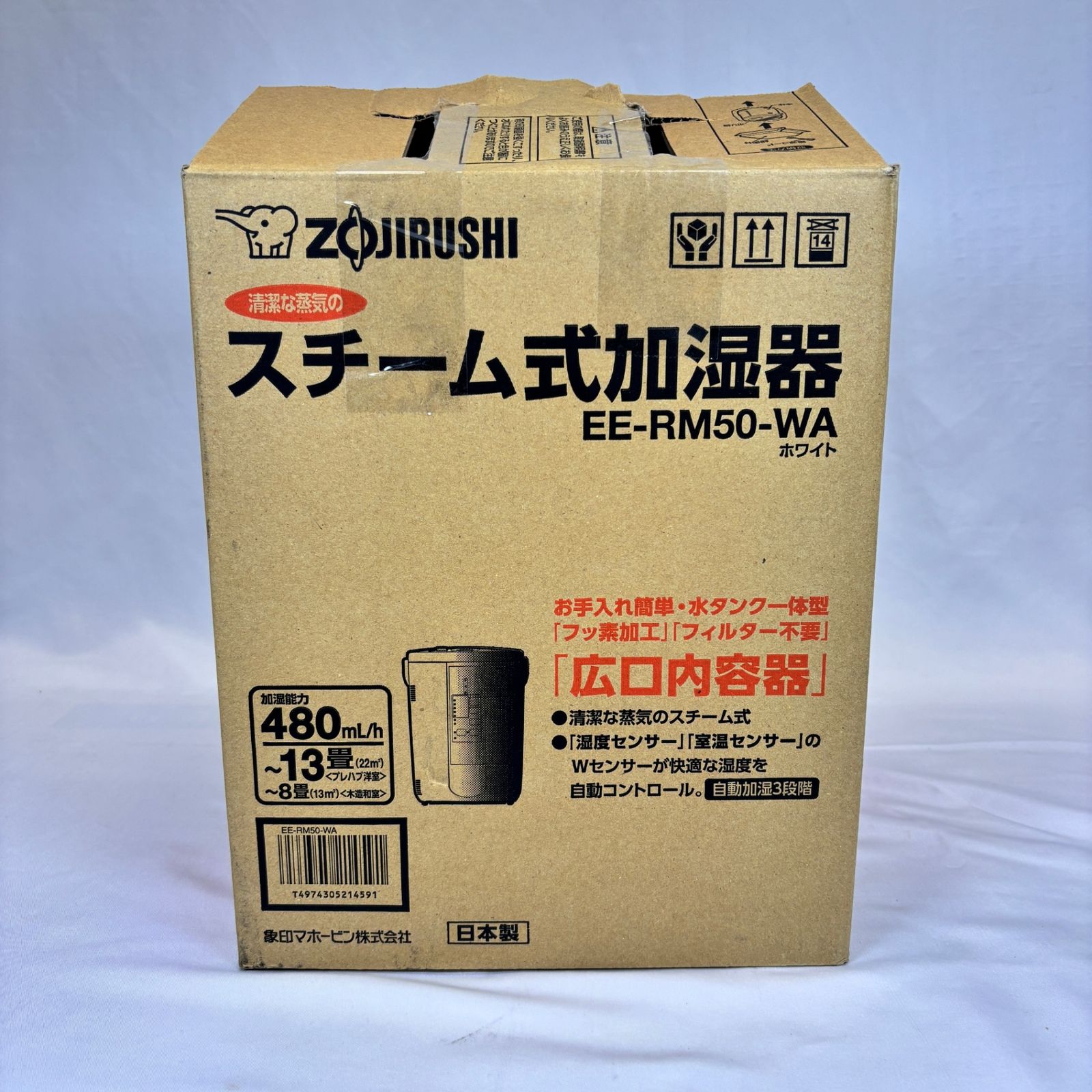 象印 スチーム式加湿器 ホワイト EE-RM50-WA - メルカリ