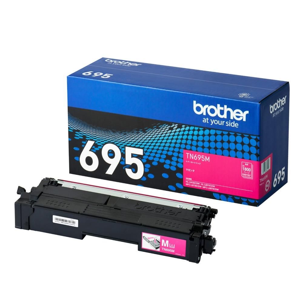 【新品・2営業日で発送】BROTHER ブラザー ブラザー純正 トナーカートリッジ TN695M(マゼンタ)(TN695M)