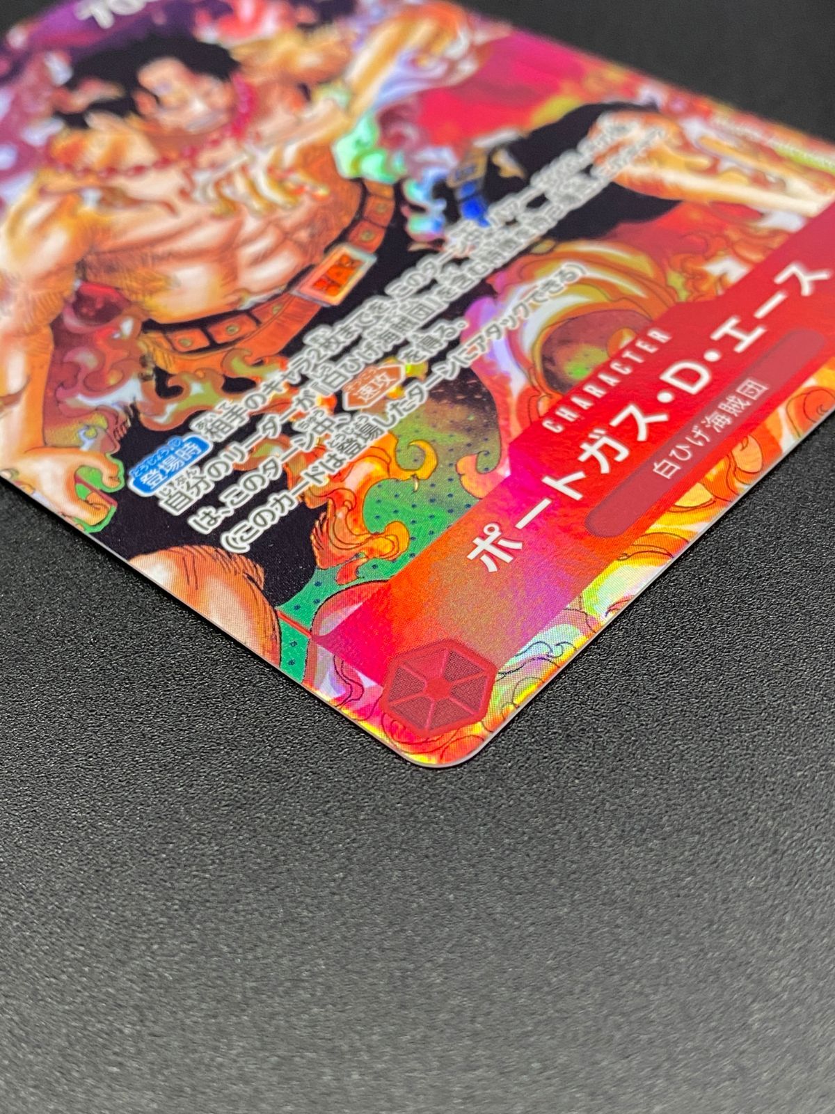 ワンピース カードゲーム ワンピ ポートガス・D・エース［パラレル
