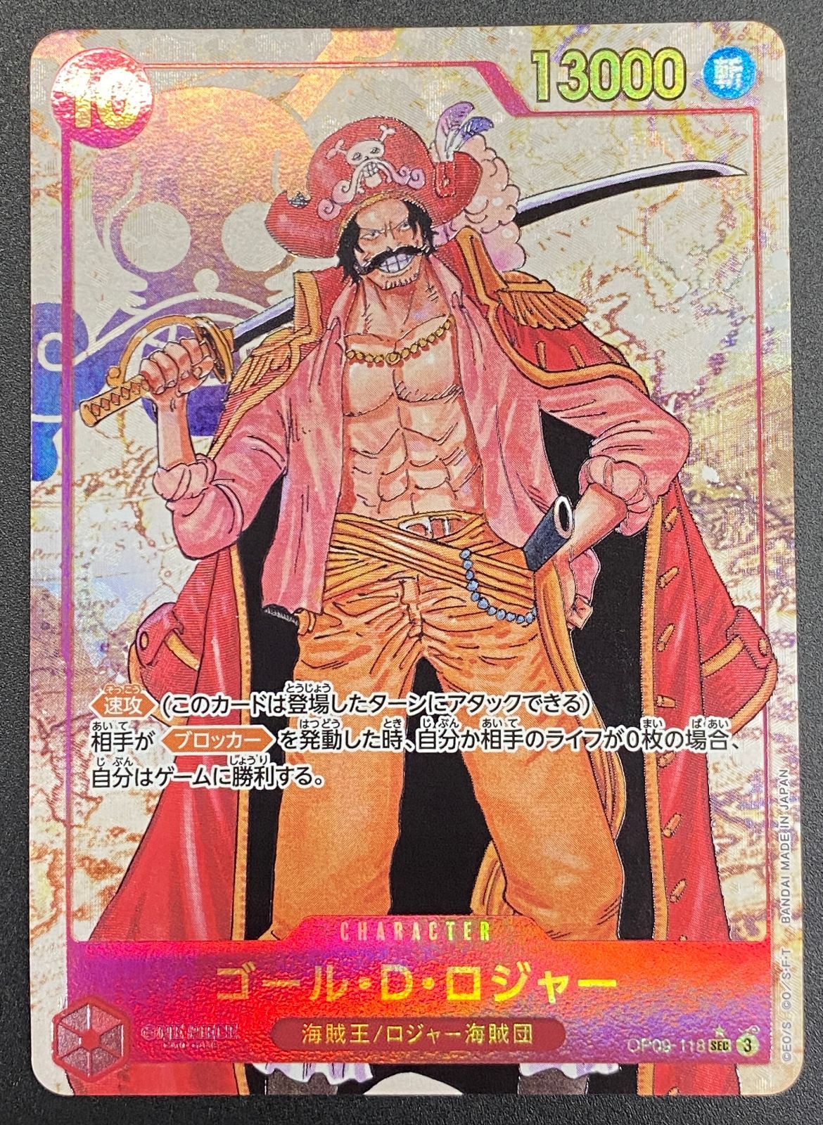 ワンピース カードゲーム ワンピ ゴール・D・ロジャー［パラレル