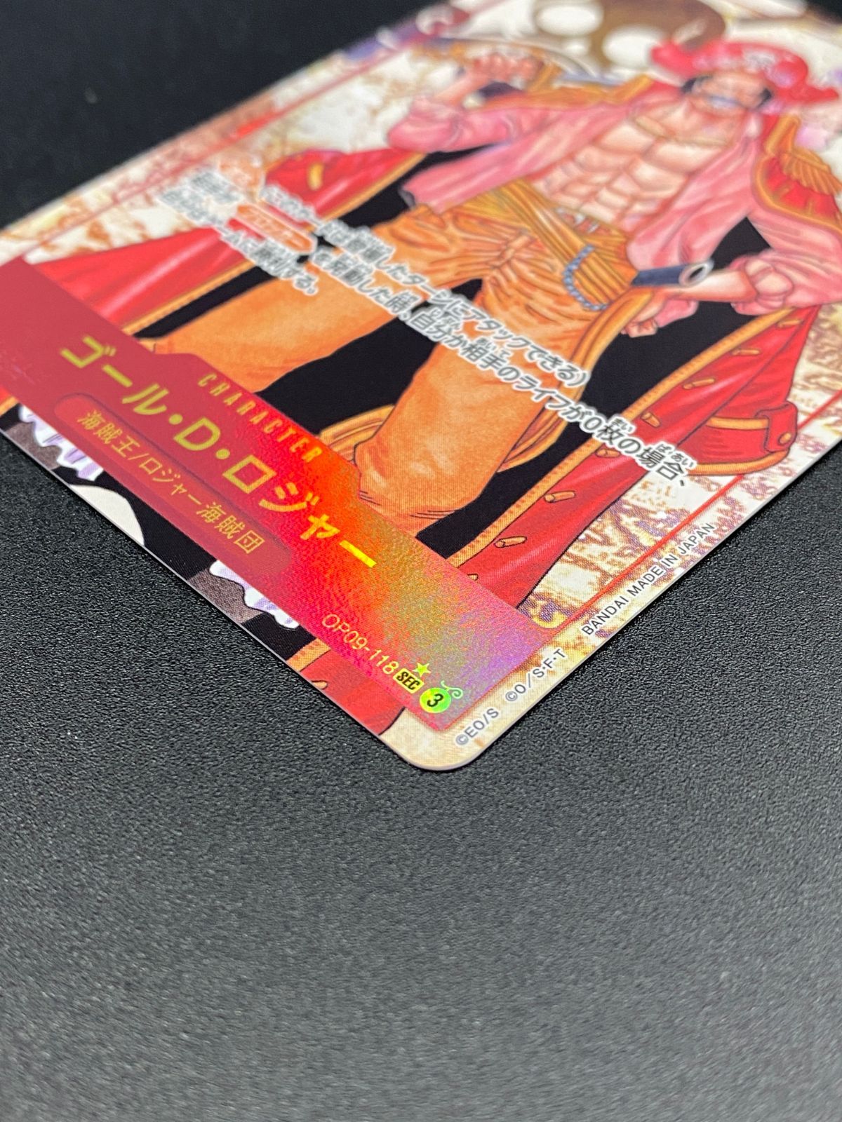 ワンピース カードゲーム ワンピ ゴール・D・ロジャー［パラレル