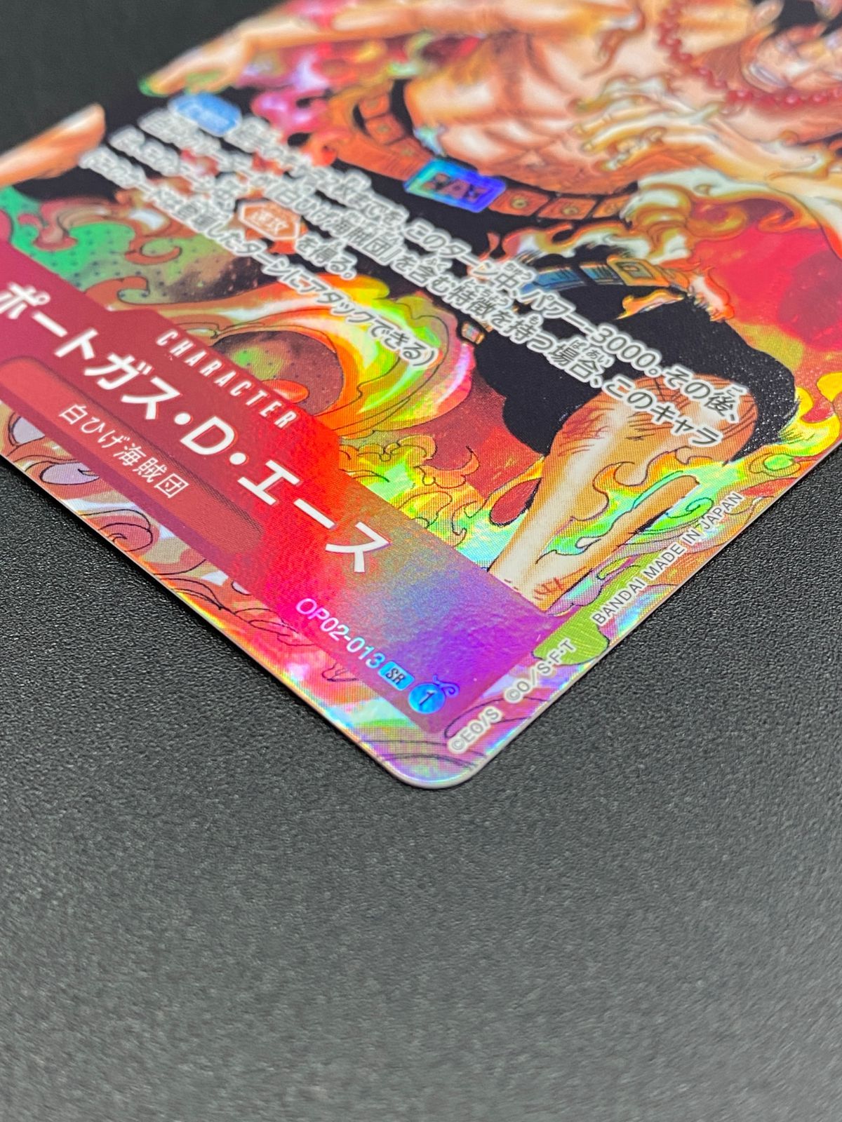 ワンピース カードゲーム ワンピ ポートガス・D・エース［パラレル