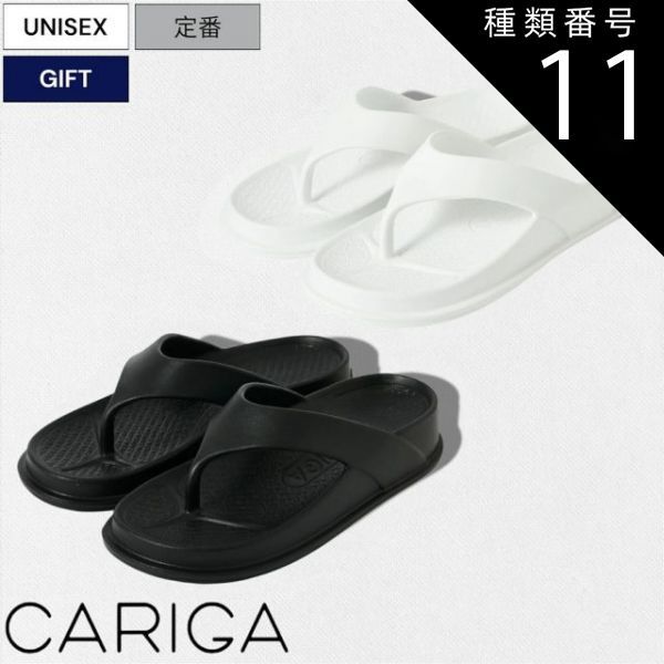 種類11：25/ブラック 【定価7,480円(税込)】CARIGA -カリガ- 高い反発力で衝撃を吸収して足へのストレスを緩和する Flip Sandals フリップサンダル リカバリーサンダル C210310 ホワイト ブラック ビーチサンダル 定番 ユニ