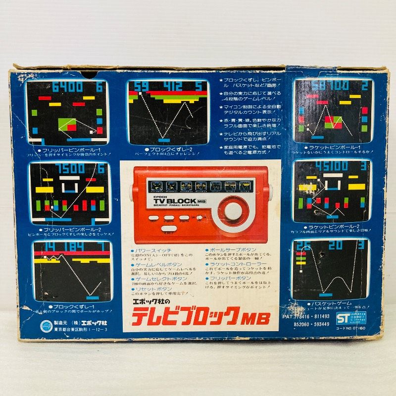 動作未確認】エポック テレビブロックMB 7種類の画面で28のゲーム 昭和