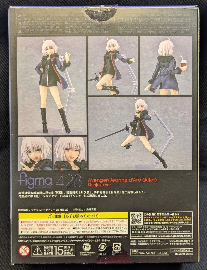 MAXFACTORY figma Fate/Grand Order アヴェンジャー/ジャンヌ・ダルク