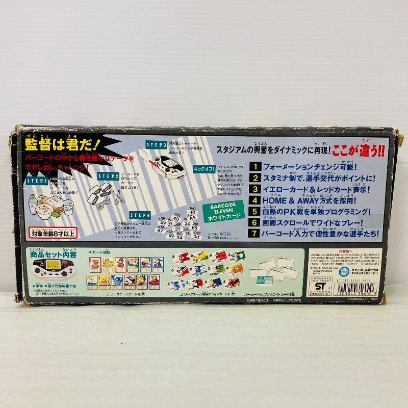 ジャンク】エポック Jリーグ公式LCDゲーム バーコードイレブン 携帯型