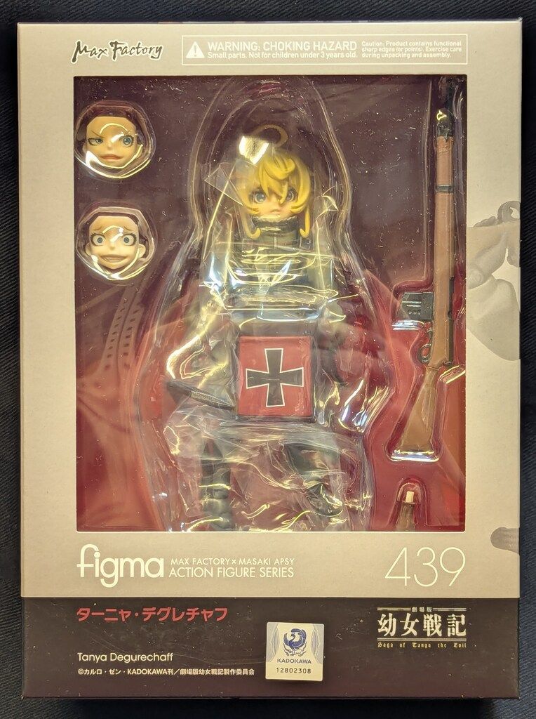 MAXFACTORY figma 劇場版 幼女戦記 ターニャ・デグレチャフ 439