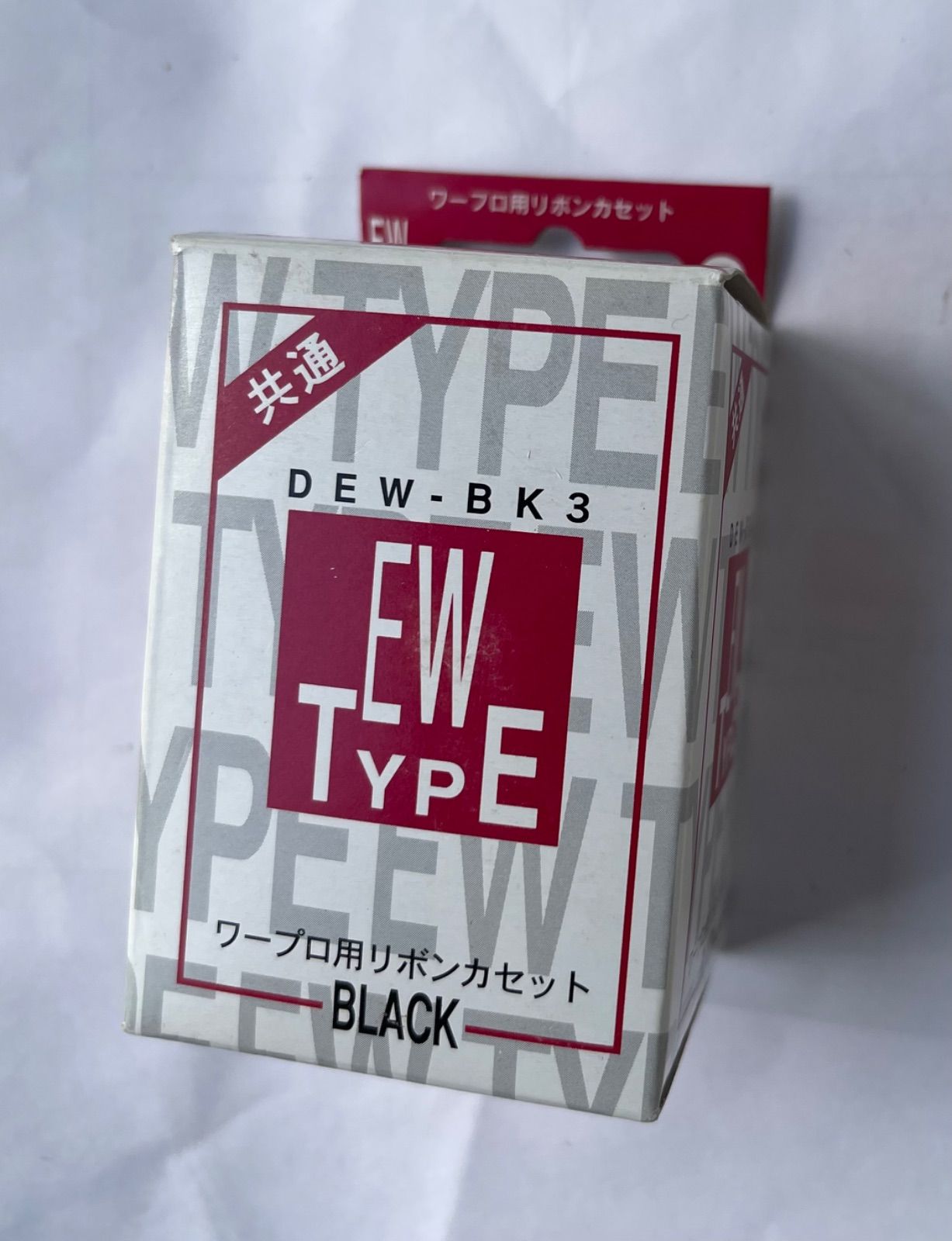 【新品未使用】ワープロ用リボンカセット インクリボン ブラック 保管品