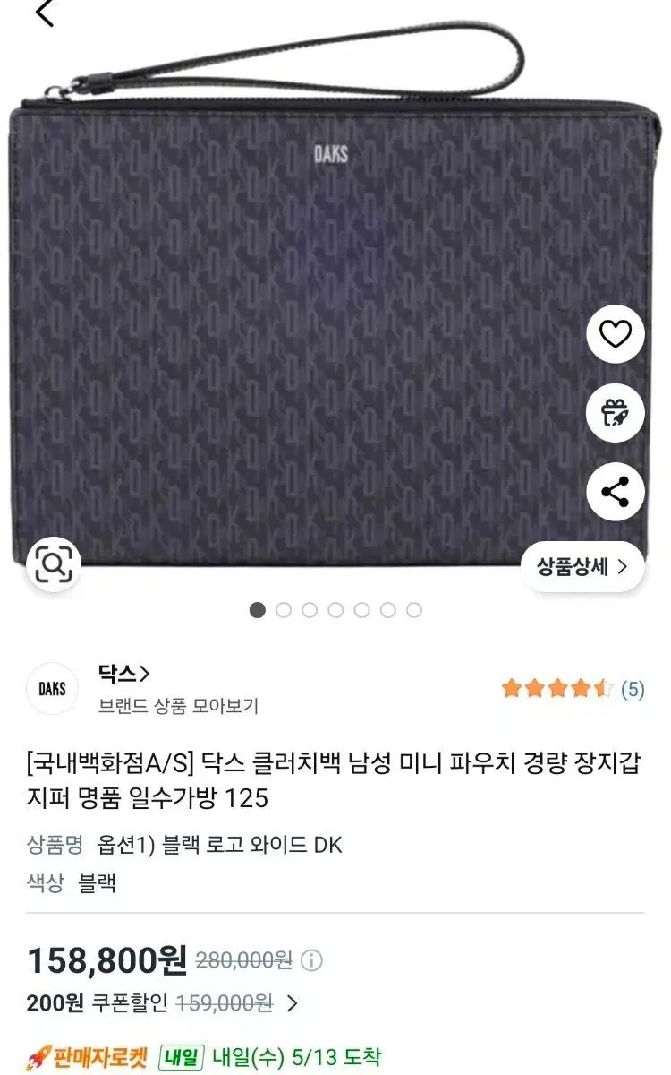 DAKS ロゴ クラッチバッグ ブラック メンズ ポーチ