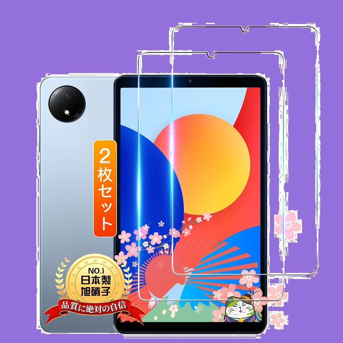 用 Redmi Pad SE 8.7 4G ガラスフィルム フィルム 2枚【2枚セット 日本