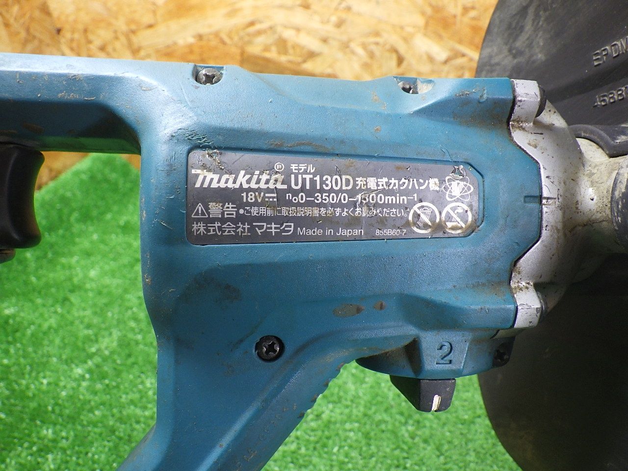 マキタ 18V充電式かくはん機 UT130DZ 本体のみ 18Vモデル 傷や汚れあり 中古品