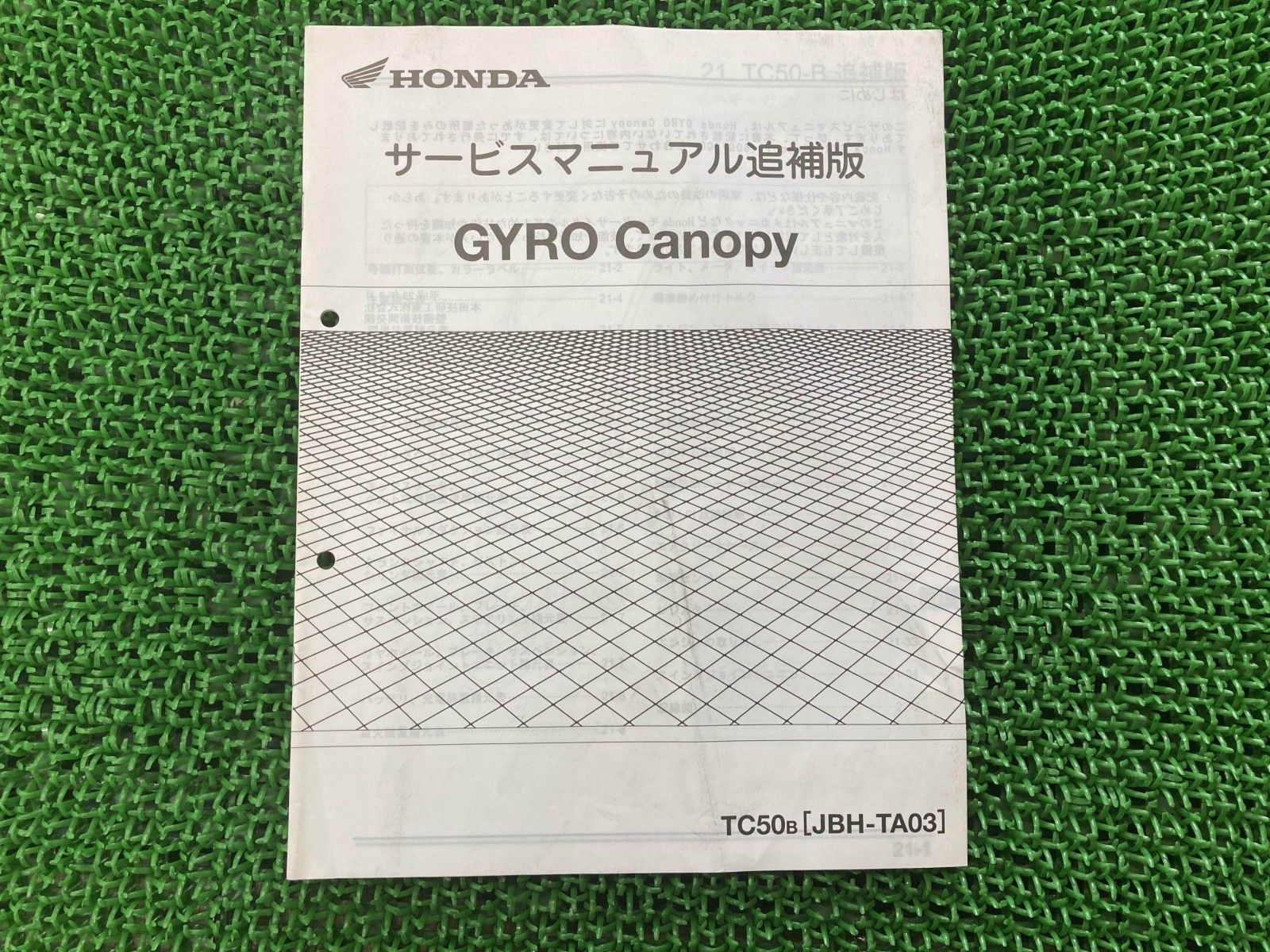 ジャイロキャノピー サービスマニュアル ホンダ 正規 中古 配線図有り 補足版 TC50 dO