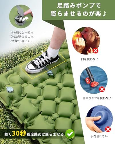 エアーマット GEKETY ４個セット 足踏み式 無限連結可能 枕付き エアーマット GEKETY 【約10CM厚さ】 キャンプ マット 車中泊マット