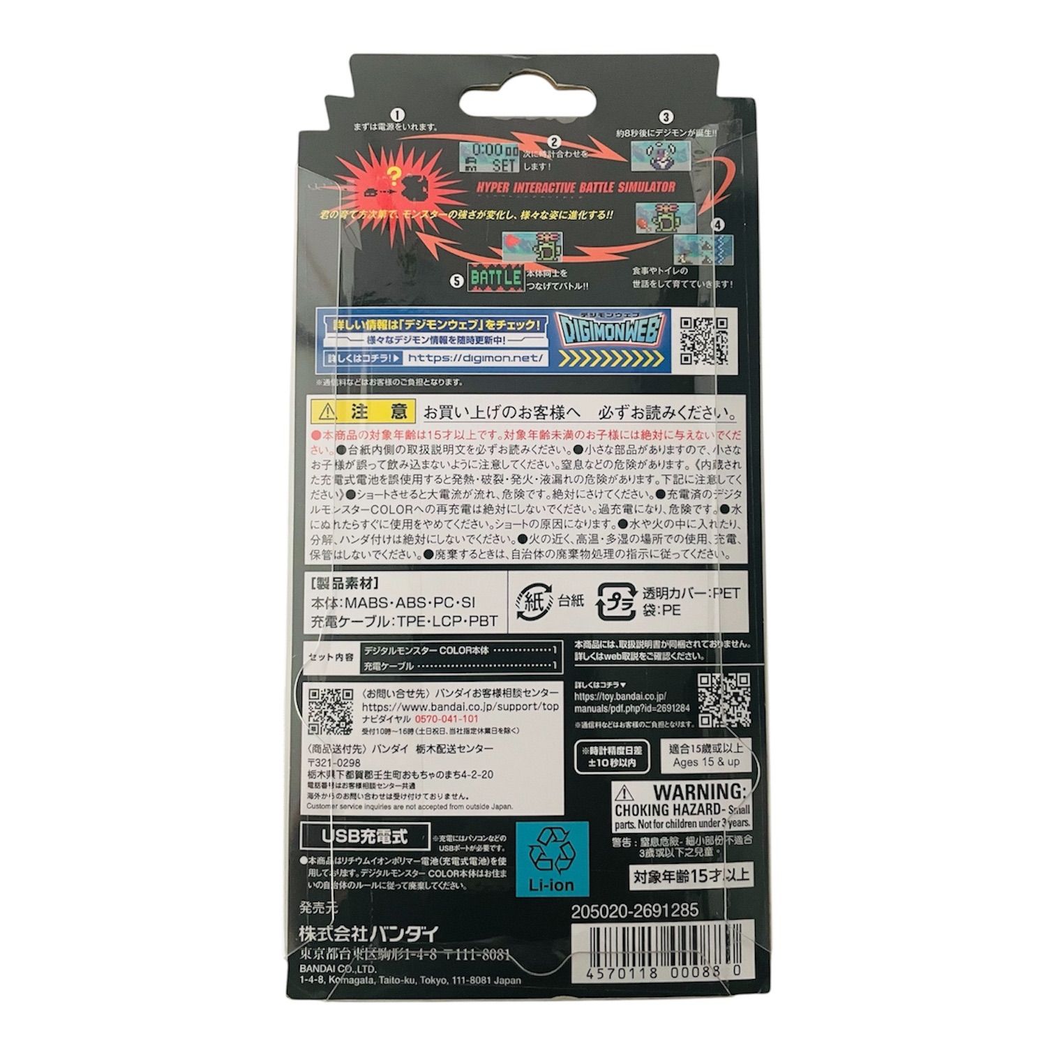 デジタルモンスターCOLOR ver4 クリアレッド 新品未開封 未開封品】 デジタルモンスターCOLOR Ver.4（オリジナルクリアレッド