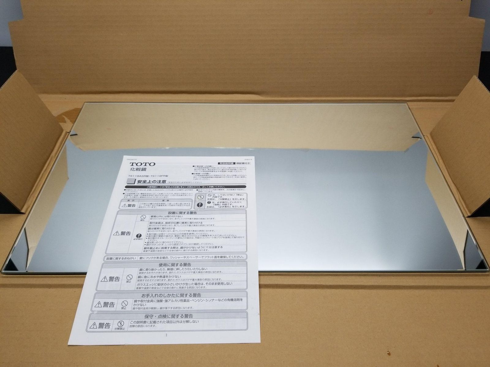 鏡　壁掛け式　化粧鏡 型番TS119ASR4 横36ｘ縦61cm 5枚セット A5741C16