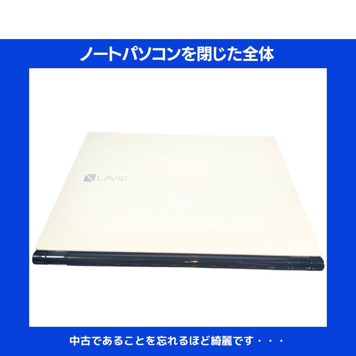 Core i7×16GB×新品SSD✨】NEC／クリスタルホワイト／15.6型フルHD光沢